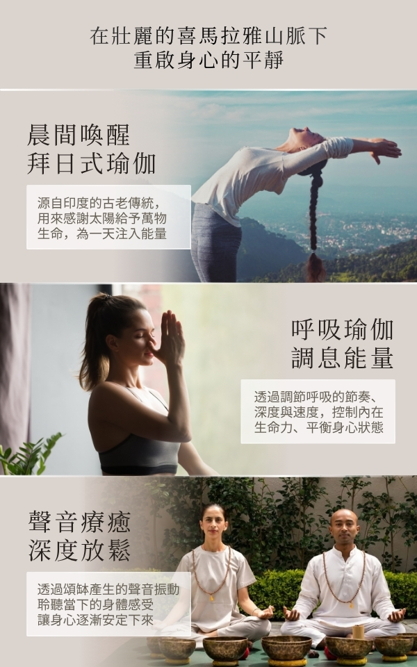 日式瑜伽、呼吸瑜伽與聲音療癒體驗
