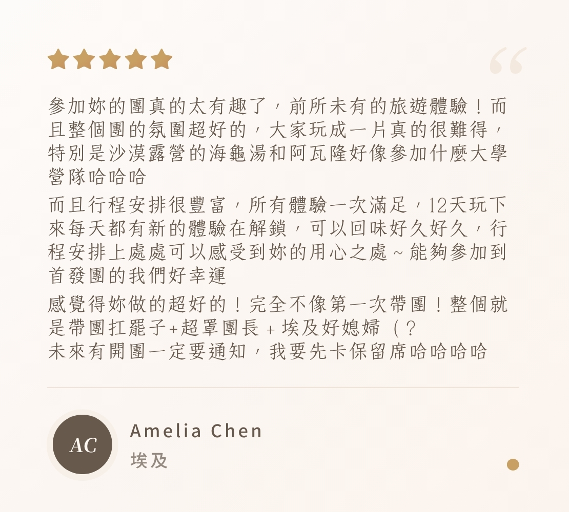 旅人的好評推薦圖卡 1