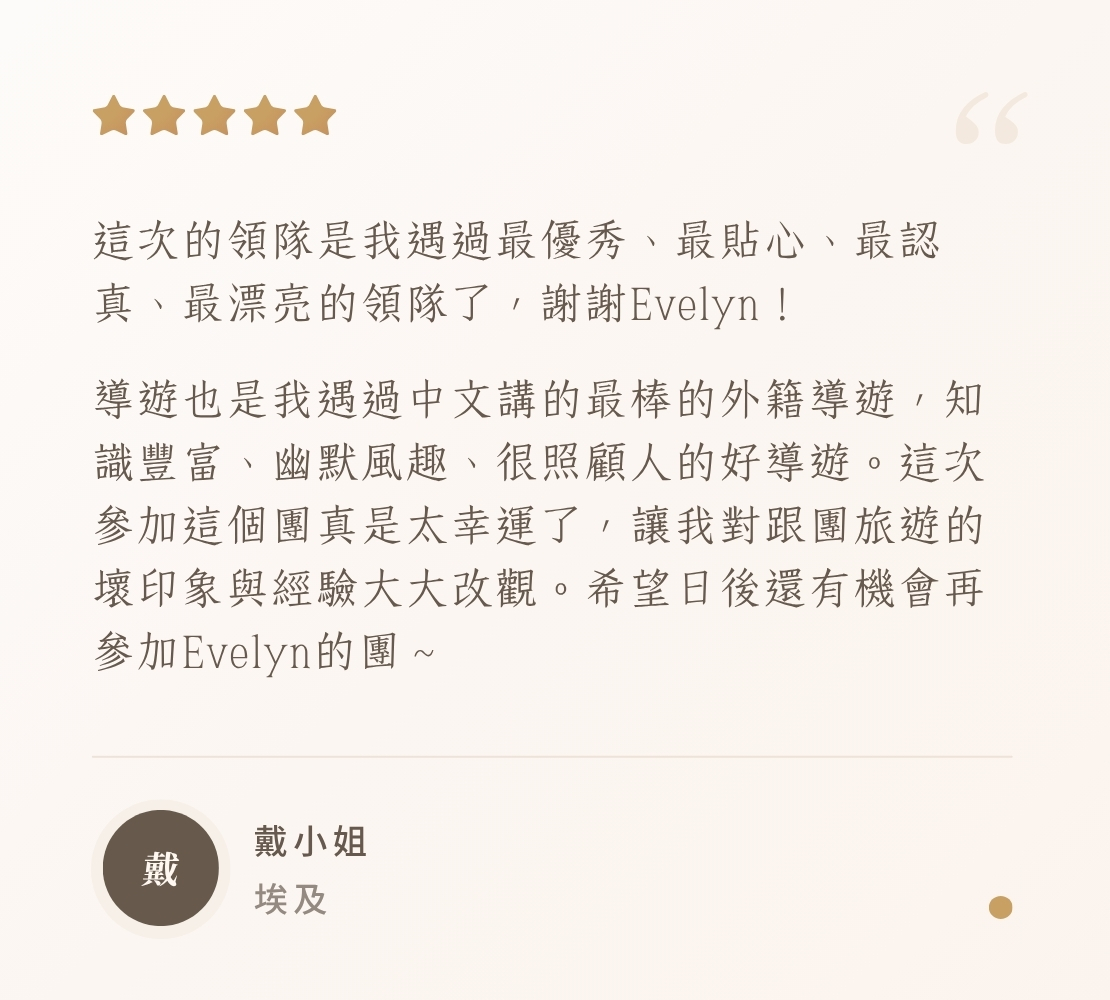 旅人的好評推薦圖卡 2