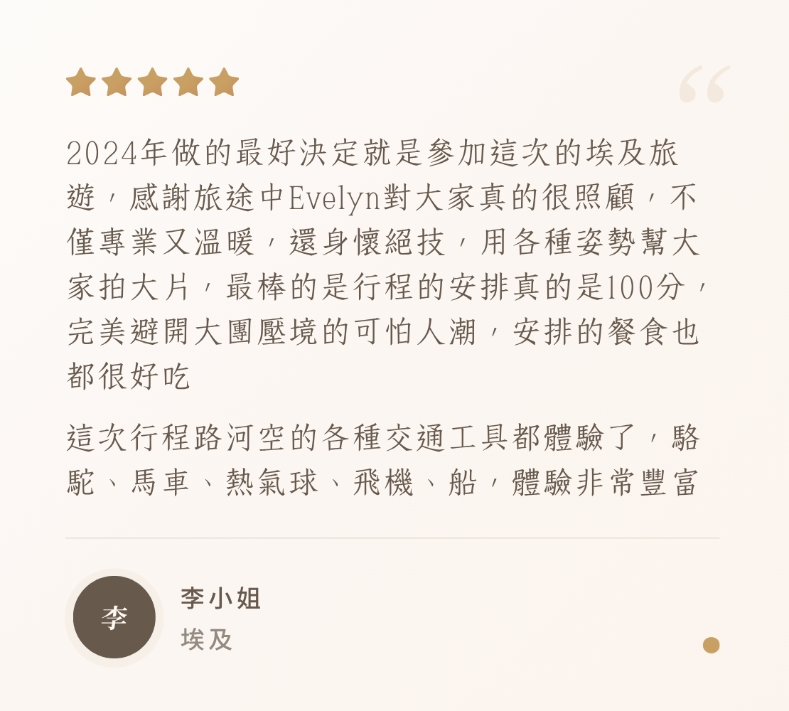 旅人的好評推薦圖卡 3