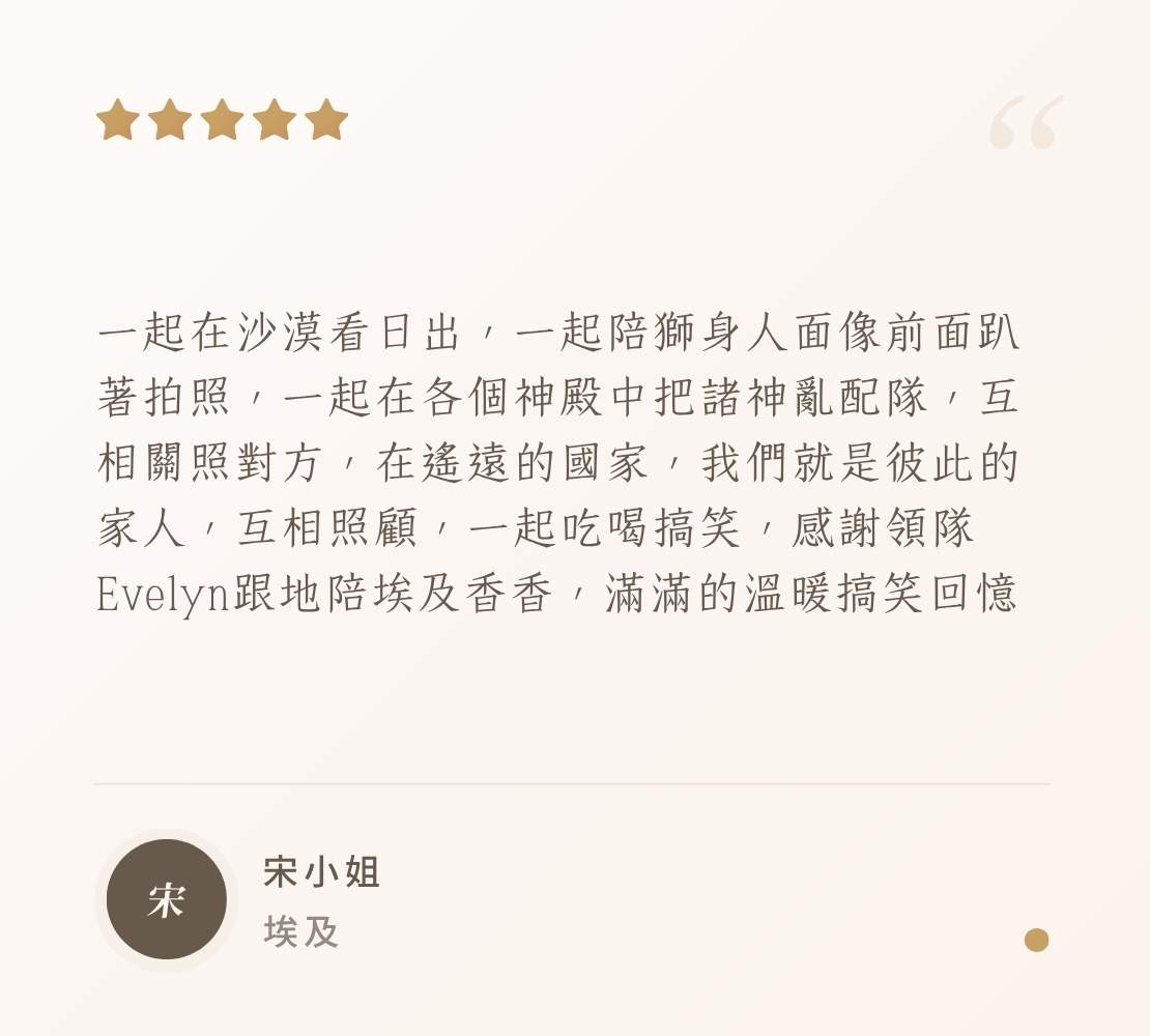 旅人的好評推薦圖卡 4