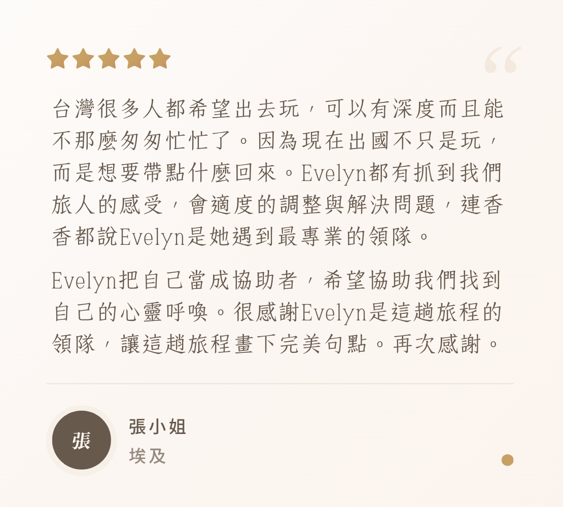 旅人的好評推薦圖卡 5