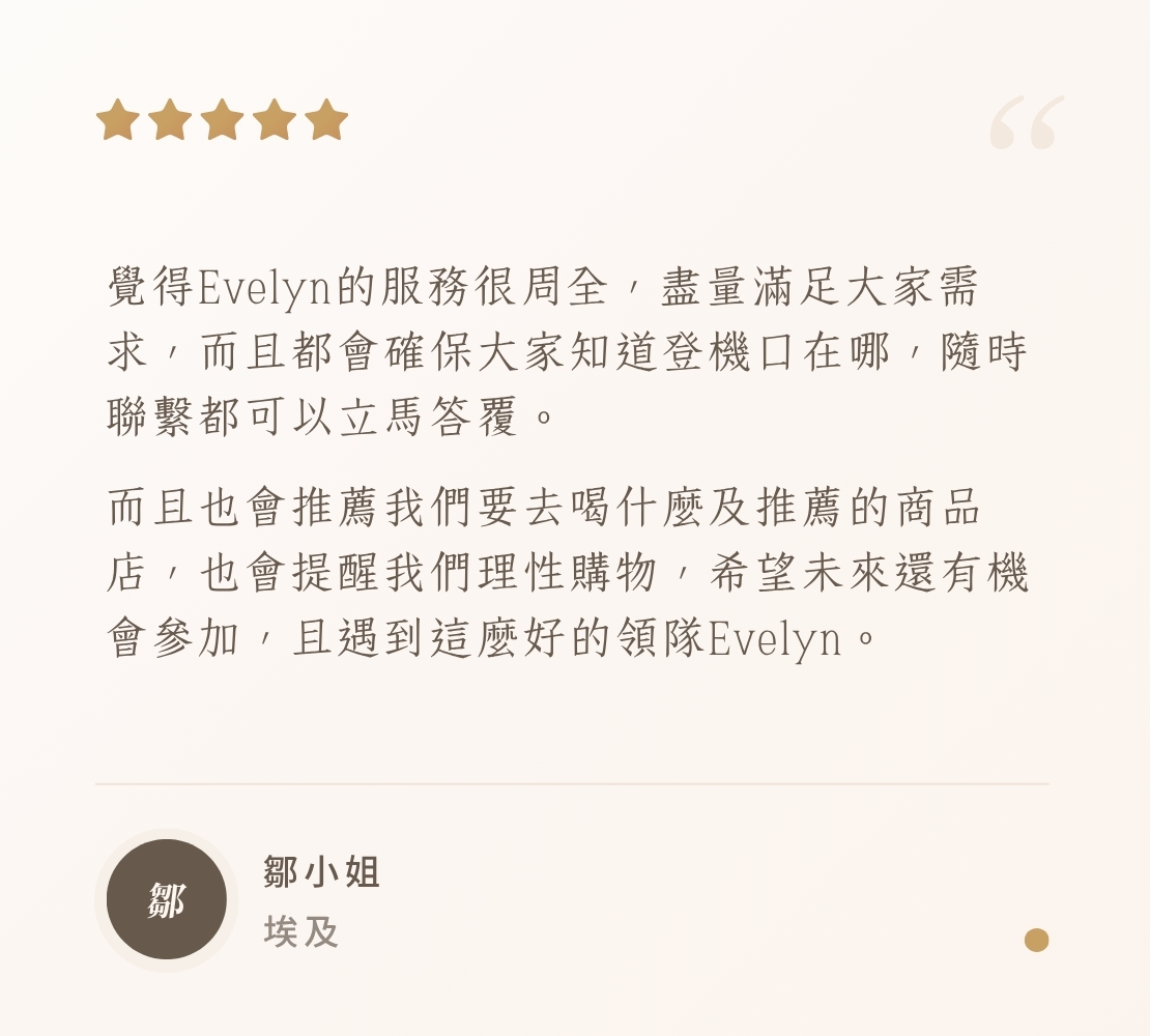 旅人的好評推薦圖卡 6