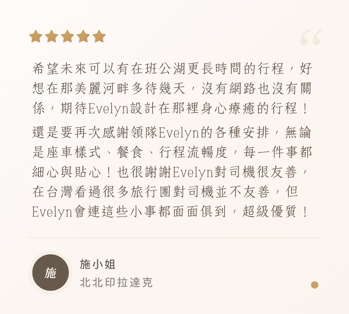 旅人的好評推薦圖卡 8