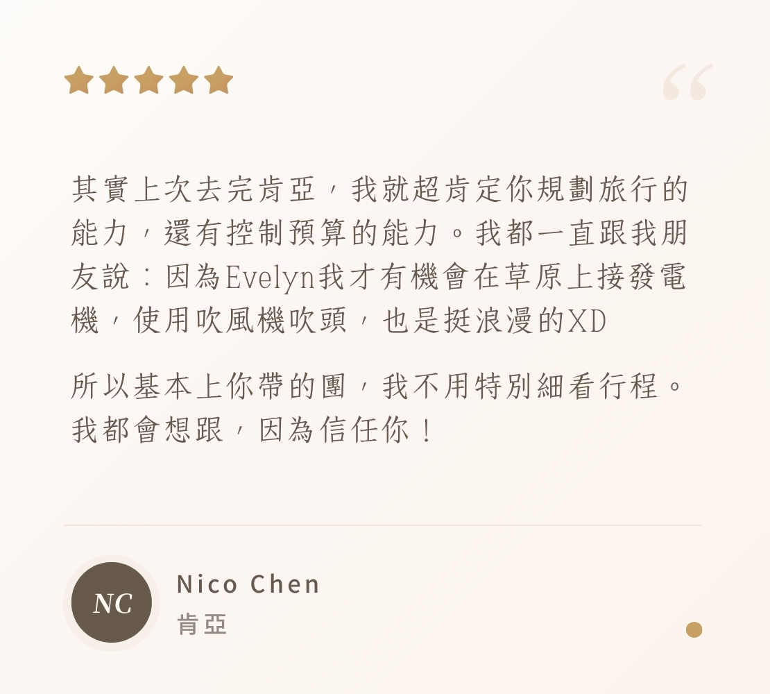 旅人的好評推薦圖卡 9