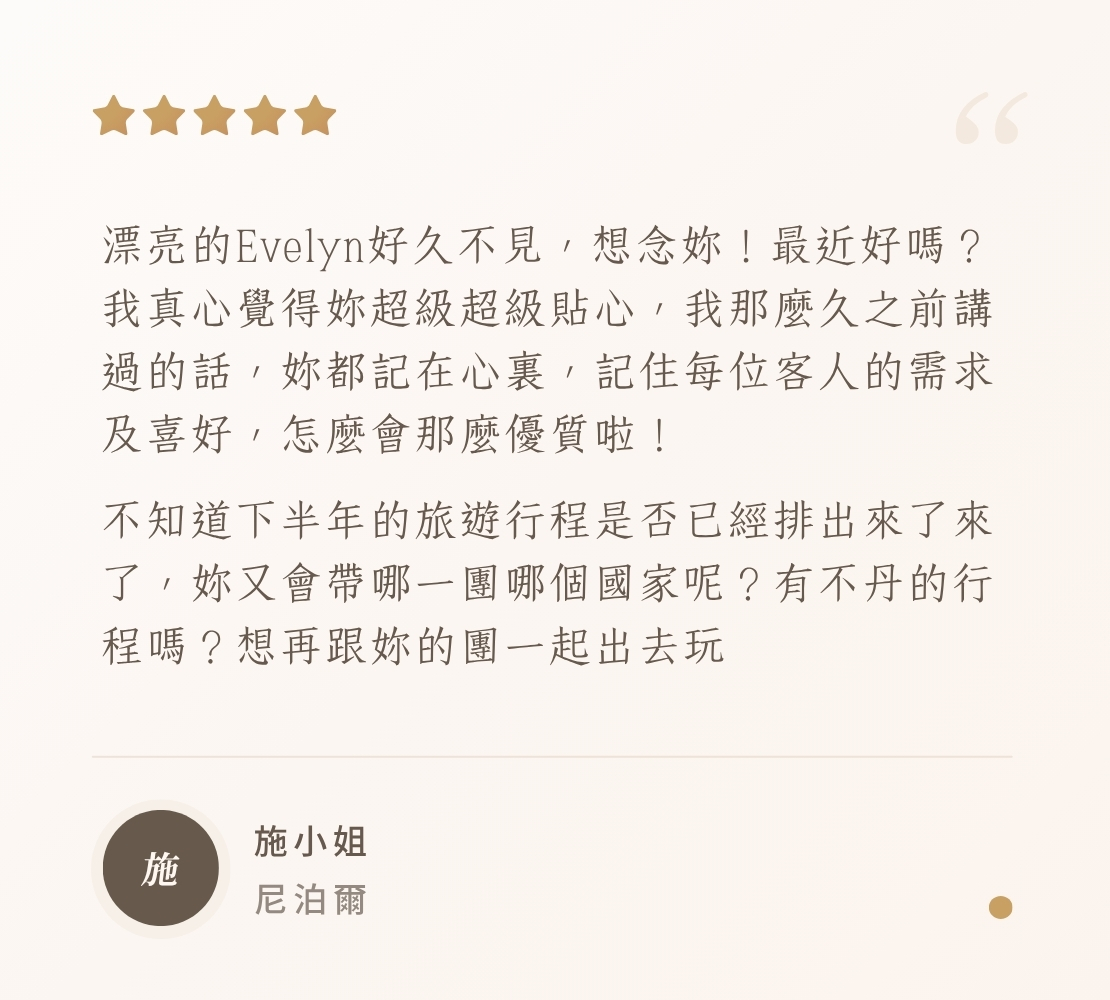 旅人的好評推薦圖卡 7